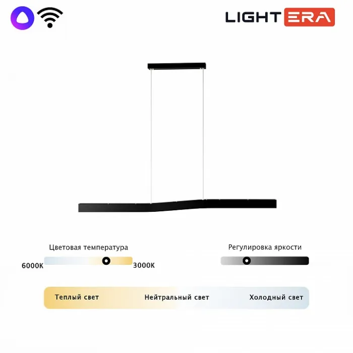 Подвесной светильник LIGHTERA Canzas LE109L-120B WIFI от ImperiumLoft