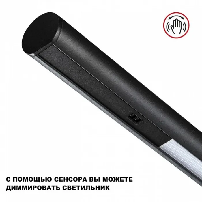 Светильник подвесной диммируемый (сенсер) IP20 LED 14W+14W 4000K 220-240V FERMO 359309 OVER NT24 000 Черный от ImperiumLoft