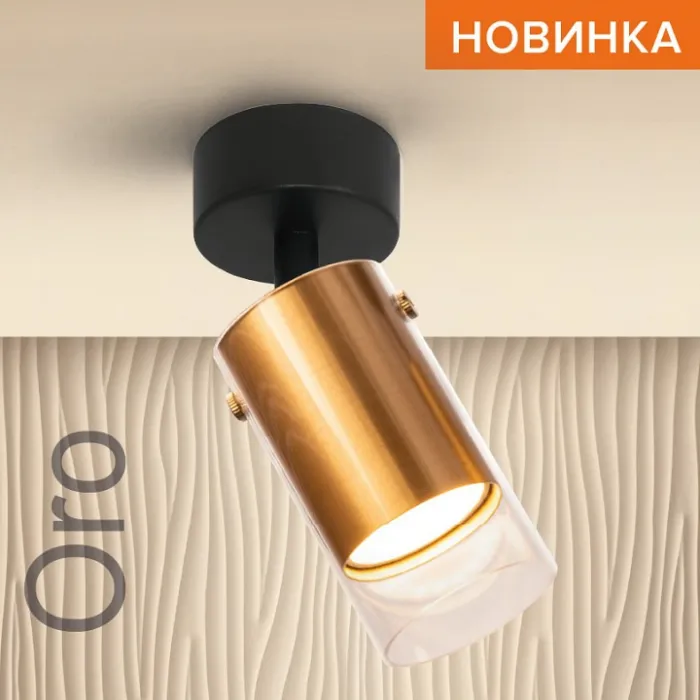 Светильник на штанге Wolta ORO WSL-GU10/S07G от ImperiumLoft