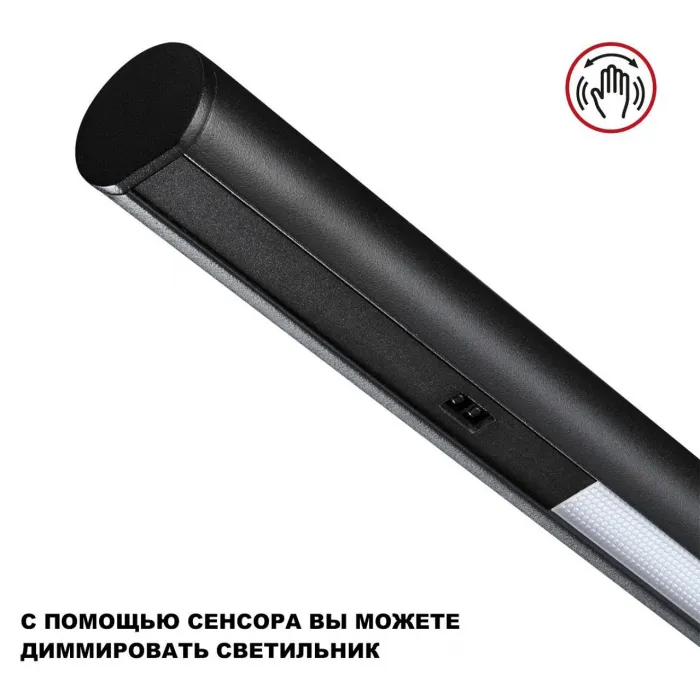 Светильник подвесной диммируемый (сенсер) IP20 LED 14W+14W 4000K 220-240V FERMO 359309 OVER NT24 000 Черный от ImperiumLoft