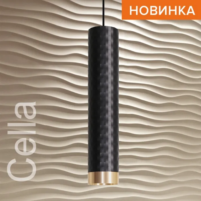 Подвесной светильник Wolta CELLA WSL-GU10/P10BG от ImperiumLoft