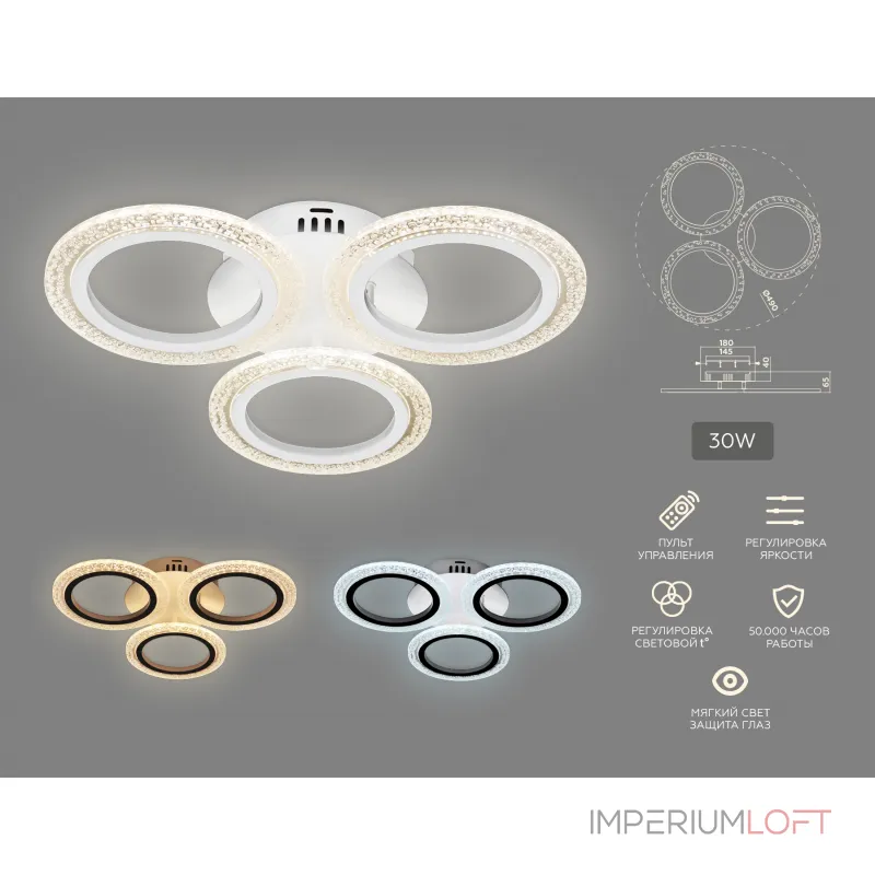 Потолочный светодиодный светильник с пультом FA4050/3 WH белый 4200K/3000/6400K 30W D490*65 (ПДУ ИК) от NovaLamp Потолочный светодиодный светильник с пультом FA4050/3 WH белый 4200K/3000/6400K 30W D490*65 (ПДУ ИК) от NovaLamp