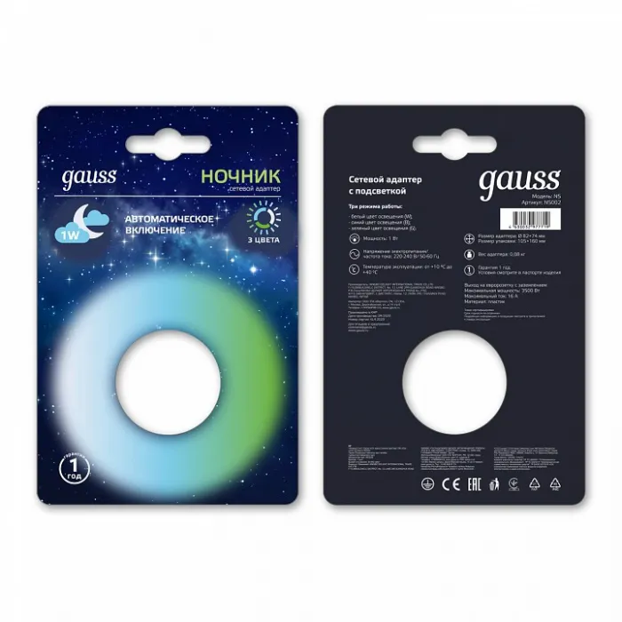 Ночник Gauss NS002 от ImperiumLoft