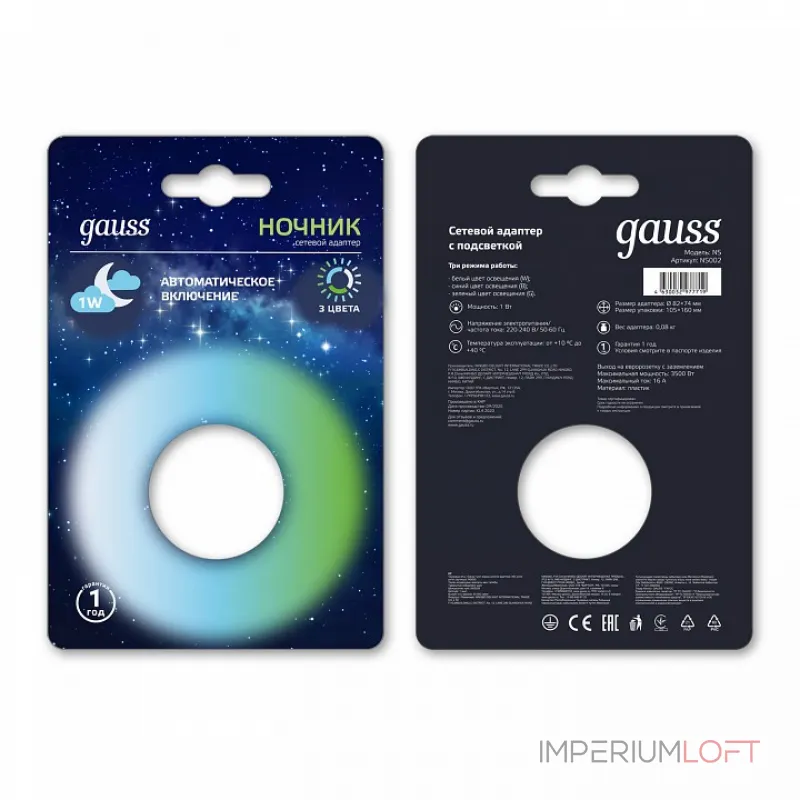 Ночник Gauss NS002 от ImperiumLoft Ночник Gauss NS002 от ImperiumLoft