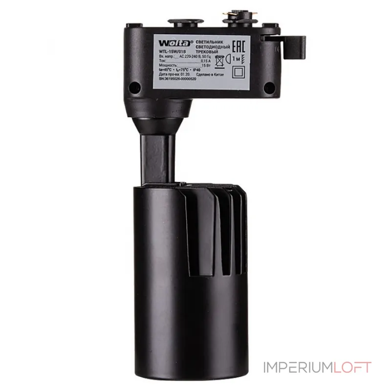 Светильник на штанге Wolta WTL-15W/01B Светильник на штанге Wolta WTL-15W/01B