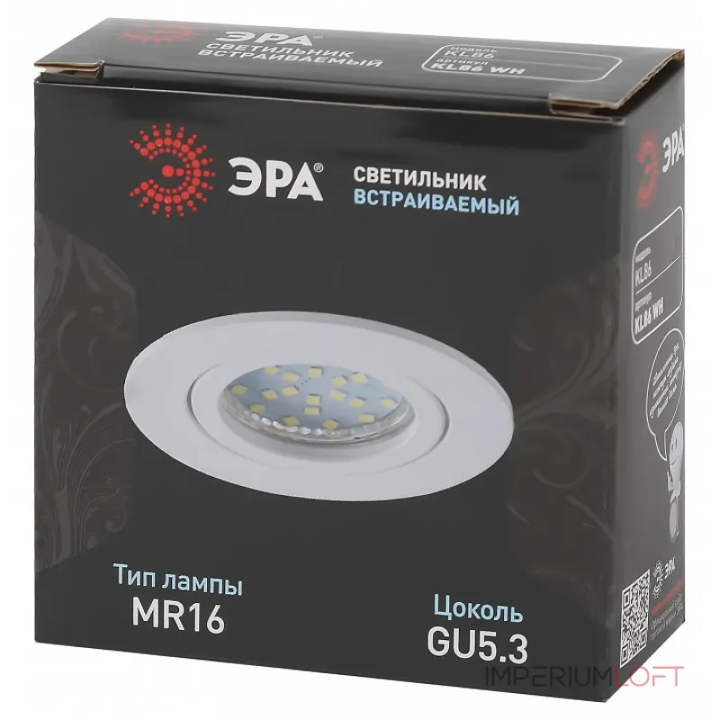 Встраиваемый светильник Эра KL86 WH Б0054350