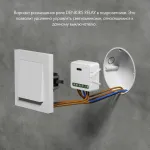 Конвертер Wi-Fi для смартфонов и планшетов Denkirs Relay RL1002-SM