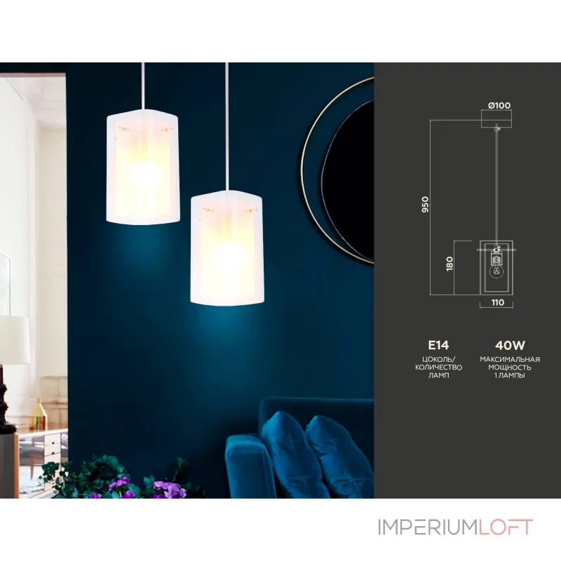 Подвесной светильник TR3680 GD/CL/FR золото/прозрачный/белый матовый E14 max 40W D110*950 от NovaLamp