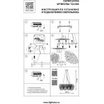 Подвесная люстра Lightstar Extra 721382