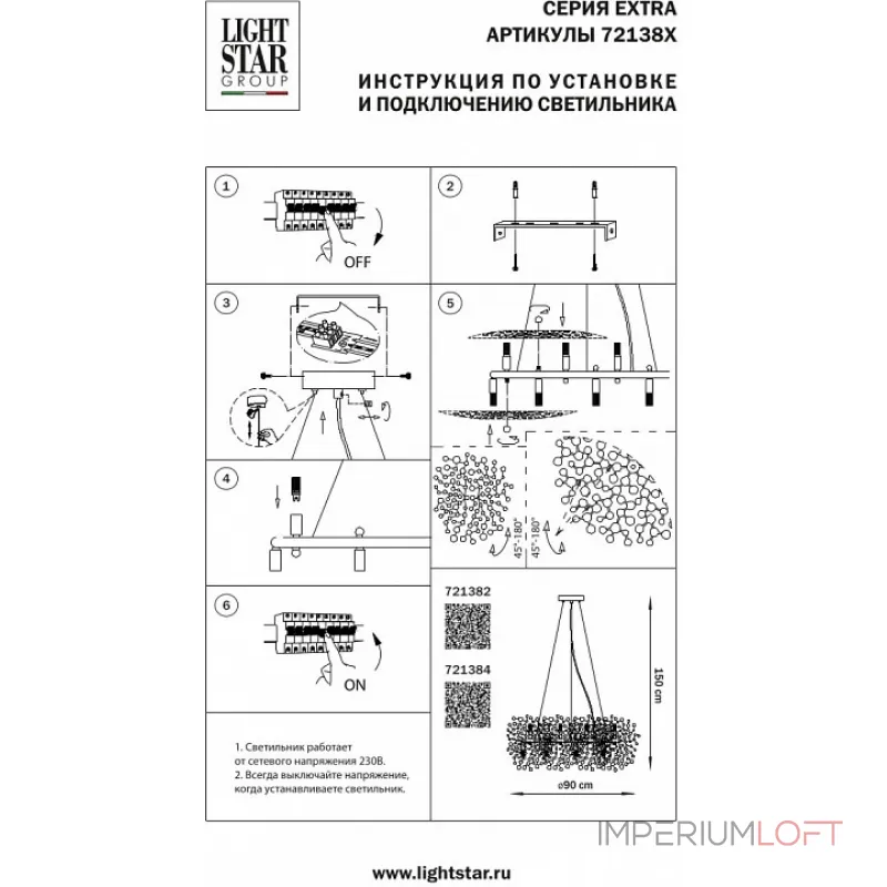 Подвесная люстра Lightstar Extra 721382 Подвесная люстра Lightstar Extra 721382