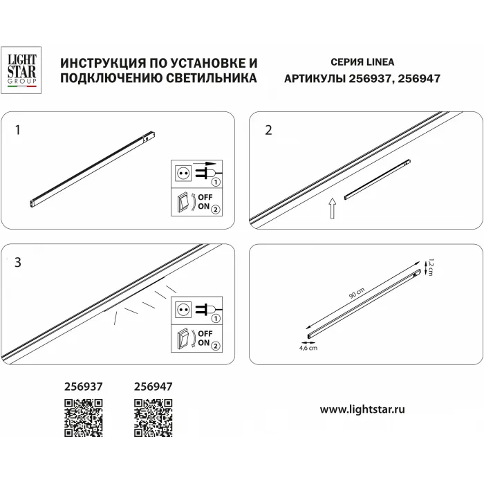 Встраиваемый светильник Lightstar Linea 256947 от ImperiumLoft