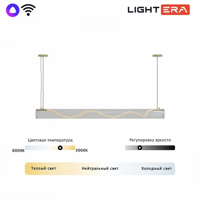 Подвесной светильник LIGHTERA Luara LE102L-150G WIFI от ImperiumLoft
