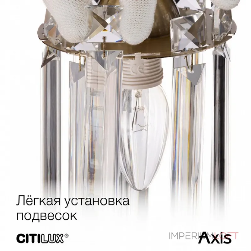 Бра Citilux AXIS CL313413 Бра Citilux AXIS CL313413