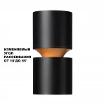Светильник накладной светодиодный IP20 LED 10W/3W 3000K 1090Лм 170-265V ARISTO 359338 OVER NT24 000 Черный от ImperiumLoft