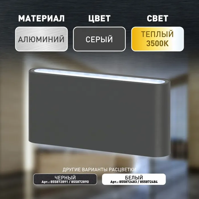 Накладной светильник Эра WL41 GR Б0054418 от ImperiumLoft