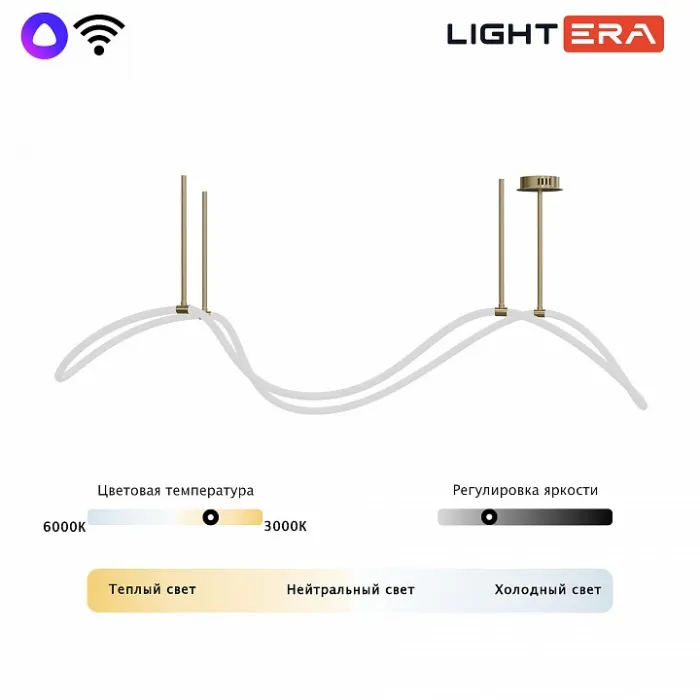 Светильник на штанге LIGHTERA Nyasa LE117L-120GB WIFI от ImperiumLoft