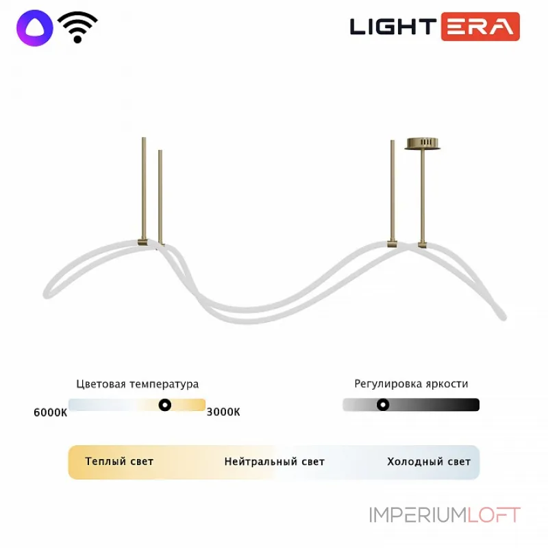Подвесной светильник LIGHTERA Nyasa LE117L-120GB WIFI Подвесной светильник LIGHTERA Nyasa LE117L-120GB WIFI