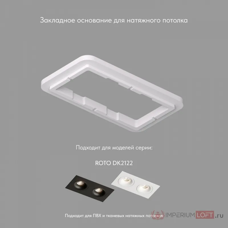 Рамка на 1 светильник Denkirs SCB DK2122-SCB от ImperiumLoft