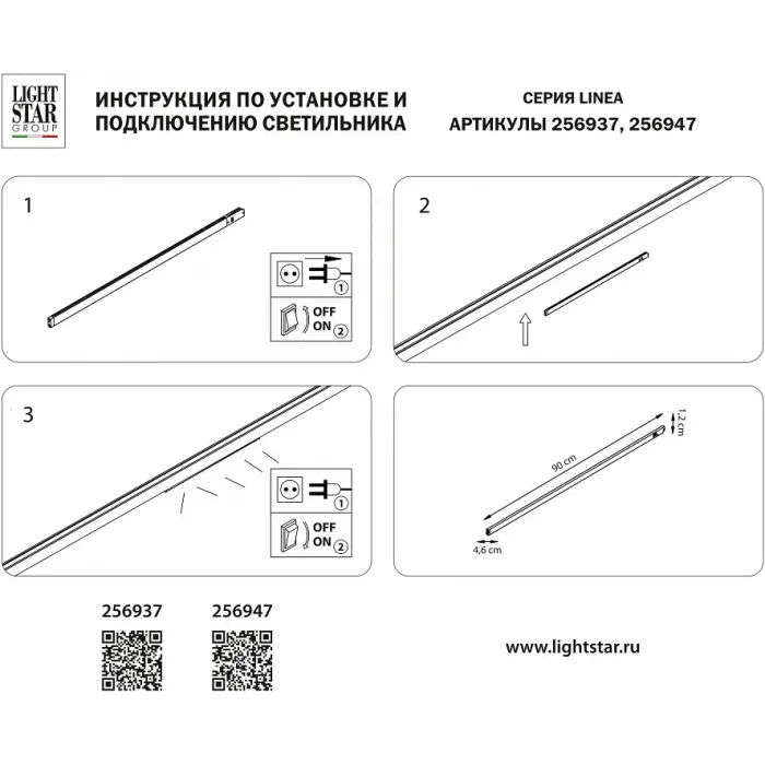 Встраиваемый светильник Lightstar Linea 256947 от ImperiumLoft