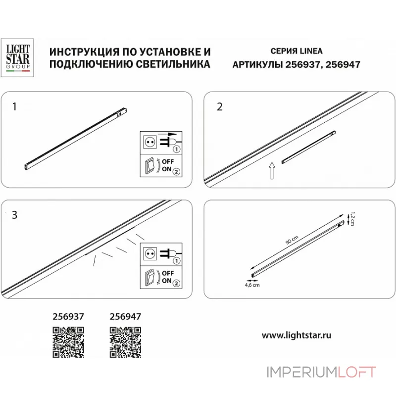Встраиваемый светильник Lightstar Linea 256947