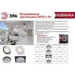 Встраиваемый светильник Эра DK95 BK Б0055591 от ImperiumLoft