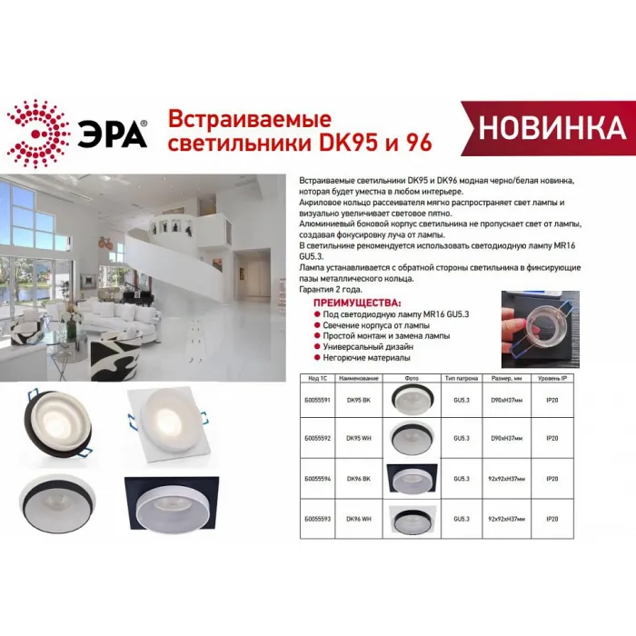 Встраиваемый светильник Эра DK95 BK Б0055591 от ImperiumLoft