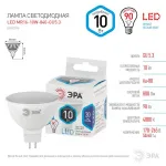 Лампа светодиодная Эра MR16 Б0032996 от ImperiumLoft
