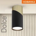 Накладной светильник Wolta DOLCE WSL-GU10 WSL-GU10/06BG