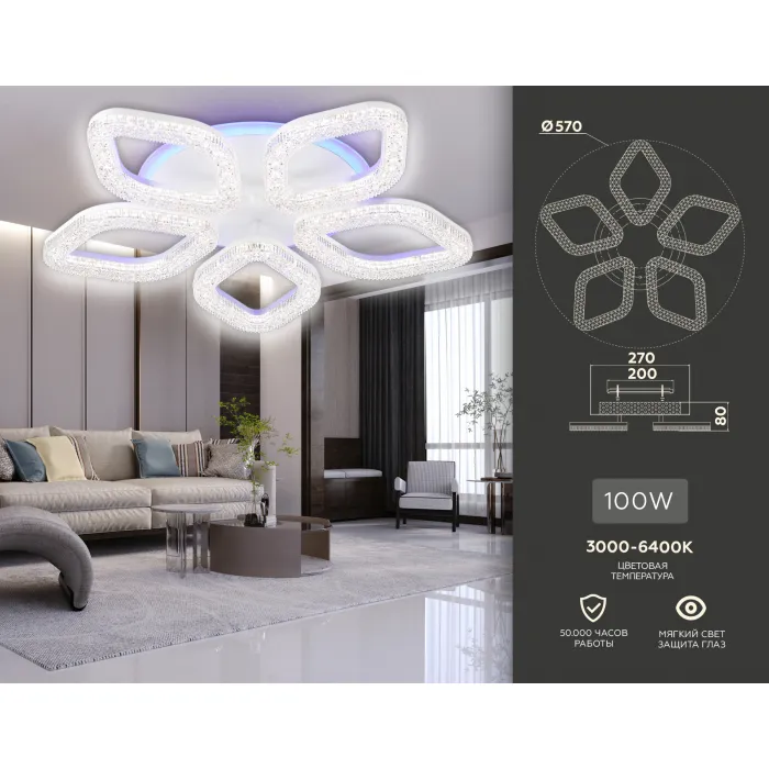 Светильник потолочный светодиодный с RGB подсветкой и пультом FA3925/5 WH белый 100W 3000K/4200K/6400K+RGB D570*80 (ПДУ РАДИО 2.4G) от NovaLamp