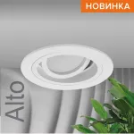 Встраиваемый светильник Wolta Alto WDL-GU5.3/02W-R от ImperiumLoft