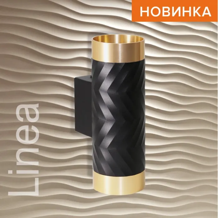 Бра Wolta WSL-GU10 WSL-GU10/W09BG от ImperiumLoft