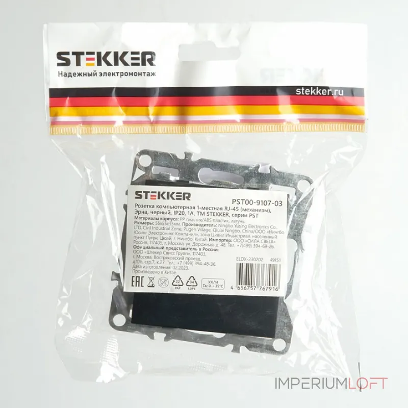 Розетка Ethernet RJ-45 без рамки Stekker Эрна 49151 от ImperiumLoft