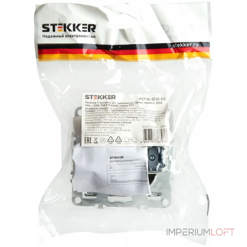 Розетка с заземлением и со шторками без рамки Stekker Эрна 49154 от ImperiumLoft Розетка с заземлением и со шторками без рамки Stekker Эрна 49154 от ImperiumLoft