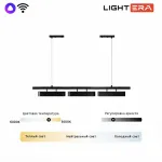 Подвесной светильник LIGHTERA Huron LE118L-3B SMART от ImperiumLoft