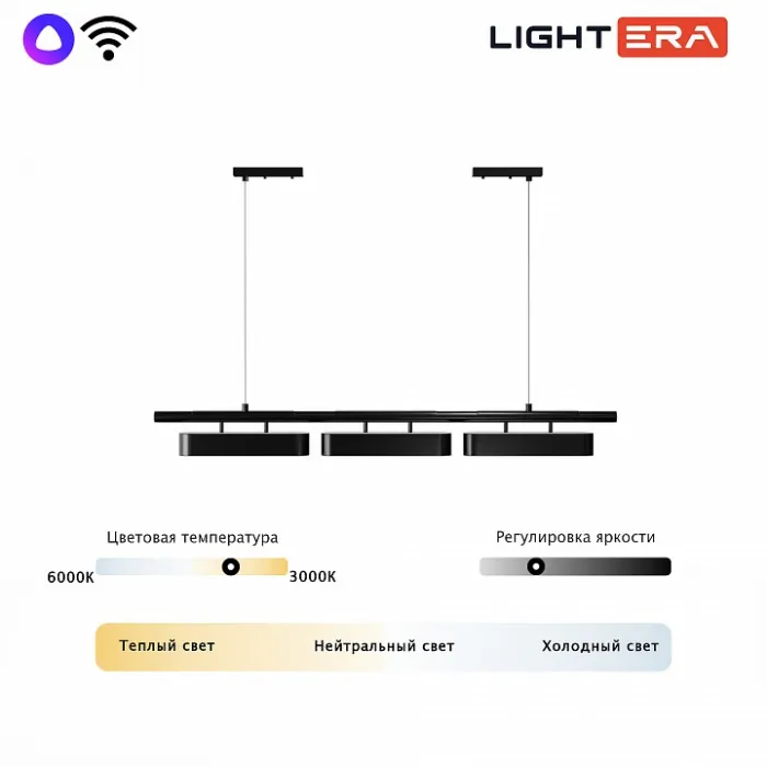 Подвесной светильник LIGHTERA Huron LE118L-3B SMART от ImperiumLoft