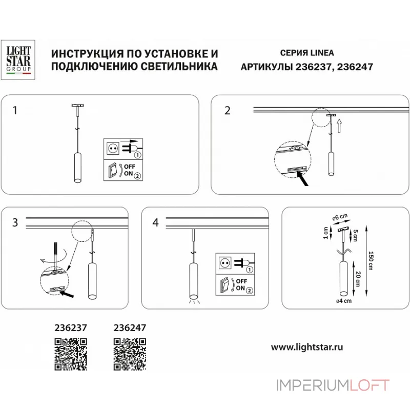 Трековый светильник Lightstar Linea 236237 Трековый светильник Lightstar Linea 236237