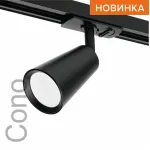 Светильник на штанге Wolta WTL-GU10 WTL-GU10/11B от ImperiumLoft