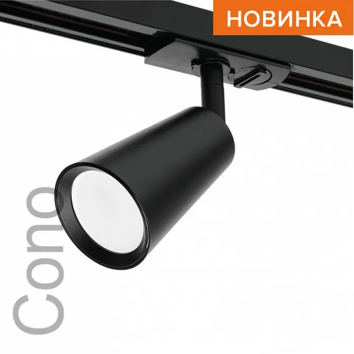 Светильник на штанге Wolta WTL-GU10 WTL-GU10/11B от ImperiumLoft