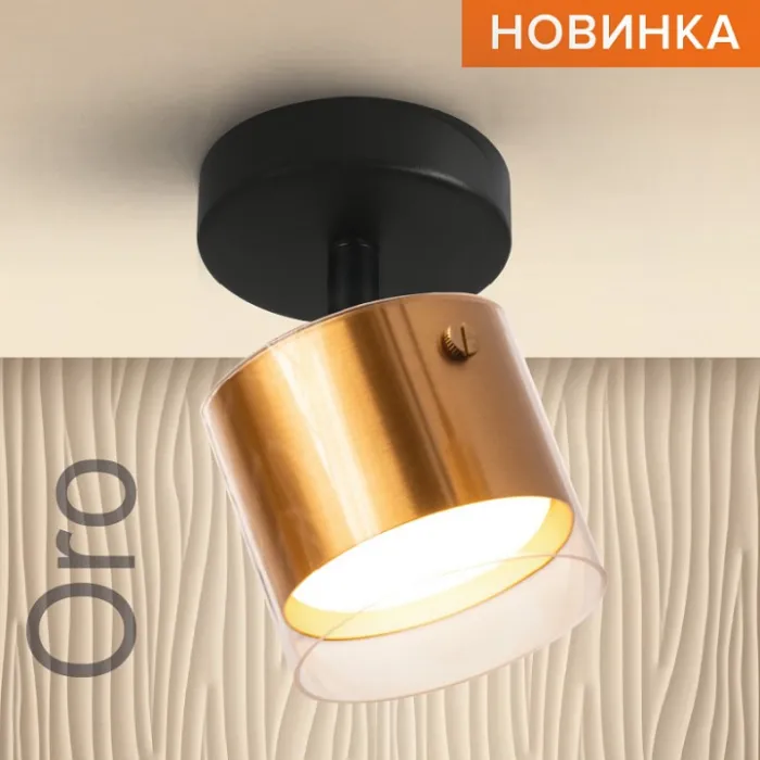 Светильник на штанге Wolta ORO WSL-GX53/S07G от ImperiumLoft