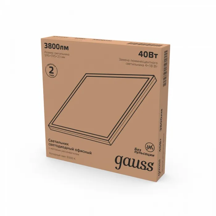 Светильник для потолка Армстронг Gauss 842161340 от ImperiumLoft
