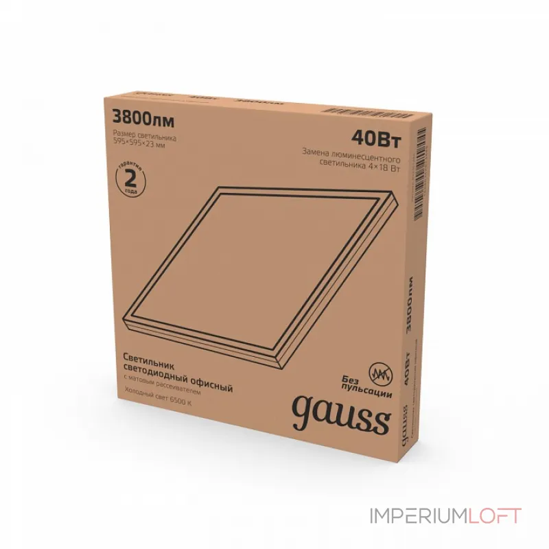 Светильник для потолка Армстронг Gauss 842161340