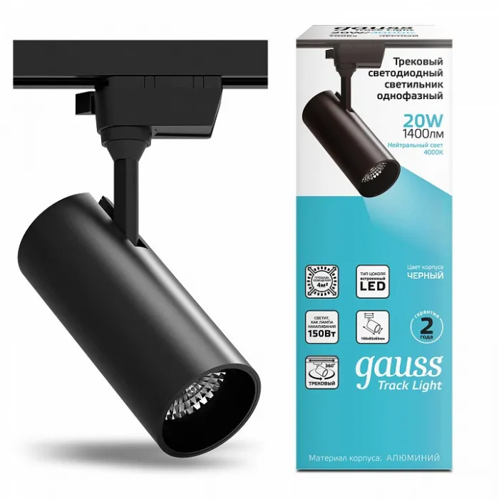 Светильник на штанге Gauss Track Light TR062 от ImperiumLoft