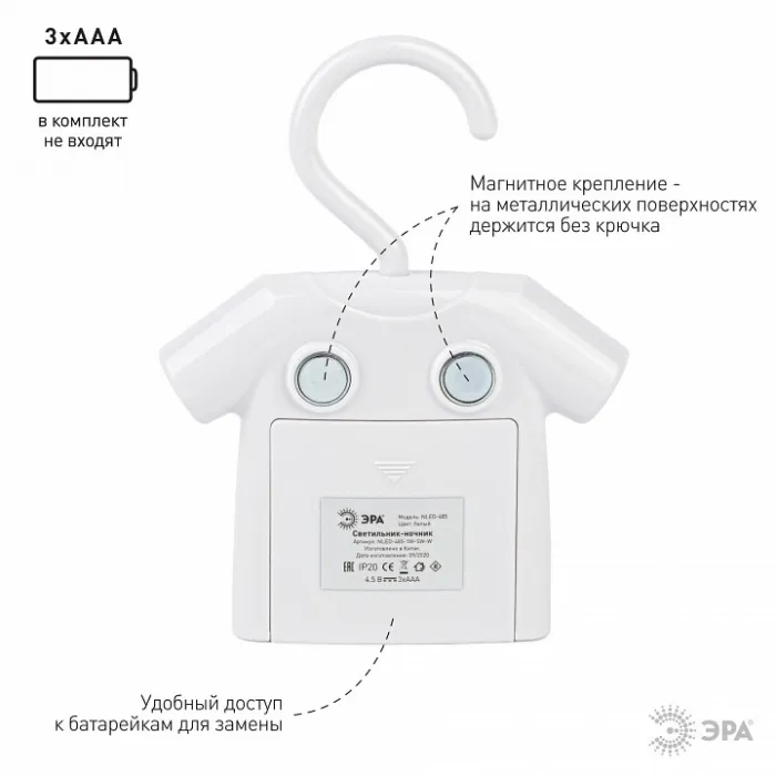 Ночник Эра NLED485 Б0049343 от ImperiumLoft