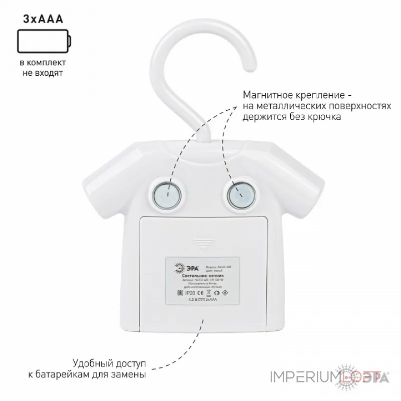 Ночник Эра NLED485 Б0049343 от ImperiumLoft
