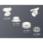 Комплект трекового светильника с композитным хрусталем XT8101040 SWH/CL белый песок/прозрачный GX53 (A2524, A2105, C8101, N8480) от NovaLamp