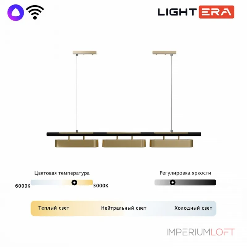 Подвесной светильник LIGHTERA Huron LE118L-3G SMART