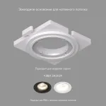 Рамка на 1 светильник Denkirs SCB DK3024-SCB от ImperiumLoft