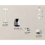 Комплект подвесного светильника XP1143010 DCH/SWH черный хром/белый песок MR16 GU5.3 (A2310, C1143, A2011, C1143, N7030) от NovaLamp
