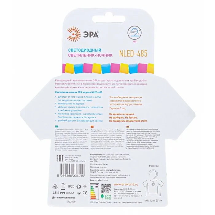 Ночник Эра NLED485 Б0049343 от ImperiumLoft
