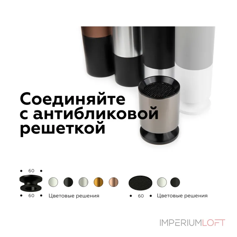 Антибликовая решётка для ламп MR16 A9101 WH белый D60*H2mm от NovaLamp Антибликовая решётка для ламп MR16 A9101 WH белый D60*H2mm от NovaLamp